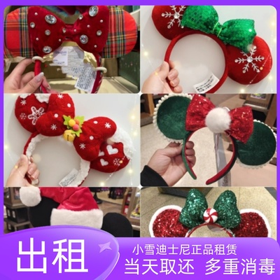 出租 上海迪士尼租头箍圣诞米奇米妮蝴蝶结发箍租赁男生女生发饰