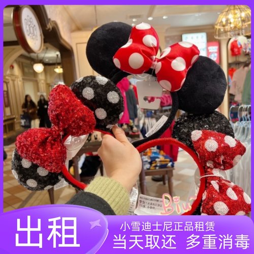 出租上海迪士尼乐园经典米妮波点发箍头箍女孩游园拍照