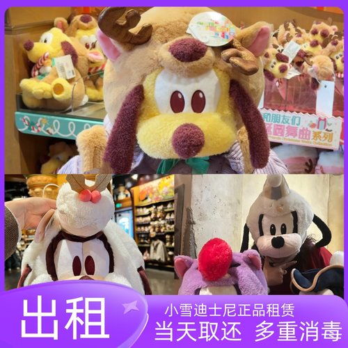 出租上海迪士尼帽子高飞海盗布鲁托毛绒保暖帽子租用拍照情侣租