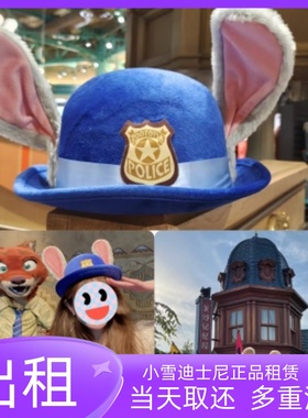 出租上海迪士尼乐园疯狂动物城朱迪警官帽子装扮人物拍照租赁帽子