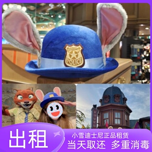 出租上海迪士尼乐园疯狂动物城朱迪警官帽子装扮人物拍照租赁帽子