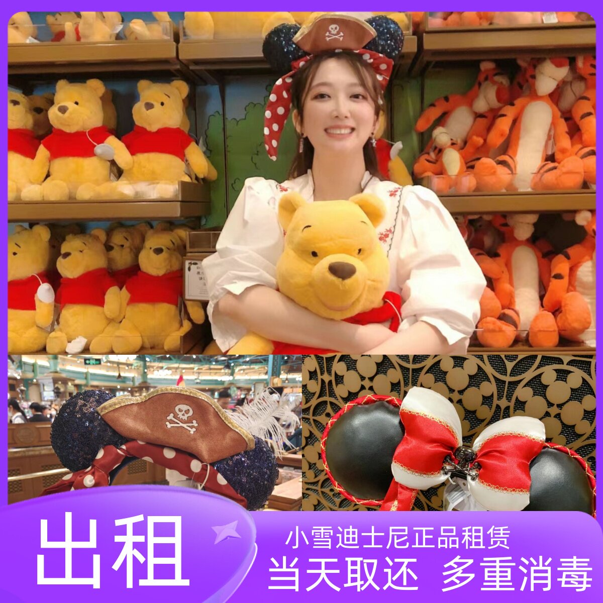 出租上海迪士尼乐园正品海盗船长发箍cos头箍租赁游园装扮拍照租