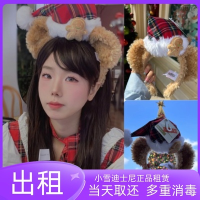 《出租》上海迪士尼正品达菲发箍租借港迪2023圣诞系列达菲发箍租