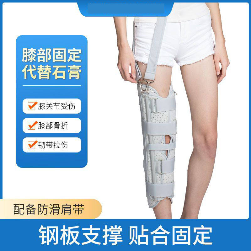 膝关节固定支具膝盖髌骨骨折夹板保健护具(护腰/膝/