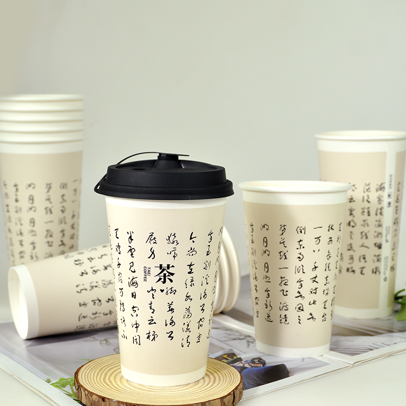 奶茶纸杯商用网红16A22A奶茶杯子国风书法冷热饮加厚奶茶盖店定制,餐饮具,纸杯,淘宝优惠券,粉丝福利购,淘宝优惠卷