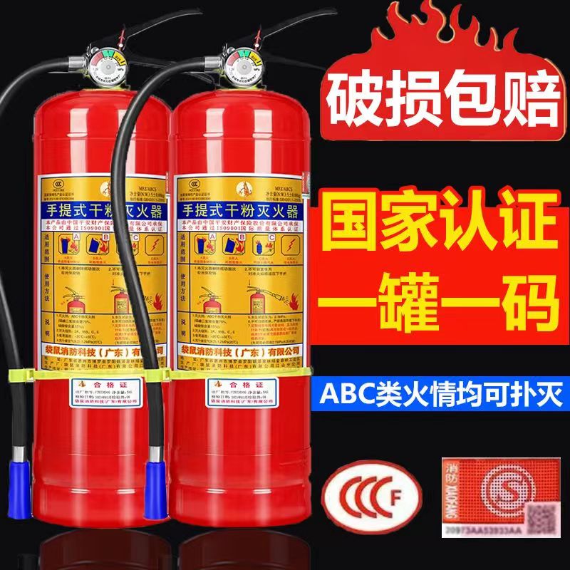 灭火器商铺用悬挂式专用干粉家用4kg四公斤车载汽车用私家车小型