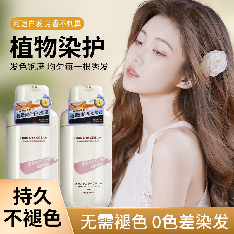 美兰朵植萃凝霜泡泡染染发剂在家轻松染遮盖白发不沾肤温和无刺激,美发护发/假发,漂发剂,淘宝优惠券,粉丝福利购,淘宝优惠卷