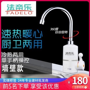 A15 法帝乐电热水龙头S1C3(入墙式)3000W