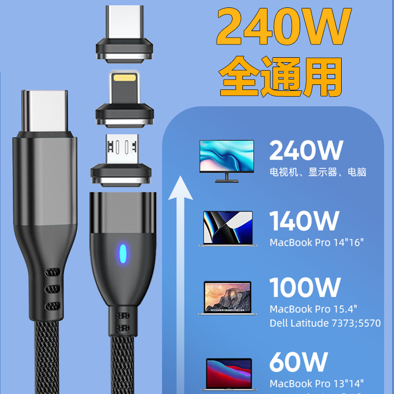 240W磁吸快充线手机磁吸数据线磁吸充电线100W两头Type-C磁吸快充数据线双头TYPEC快充线弯头磁力线PD3.1电脑