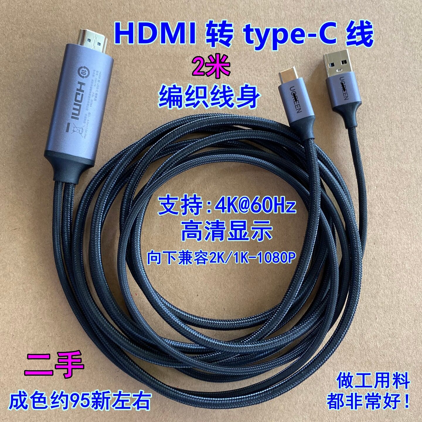 hdmi转typec4K高清线VR/ar眼镜转换器适用雷鸟air索尼PS5微软Xbox苹果笔记本电脑外接显示器便携屏同屏投屏线