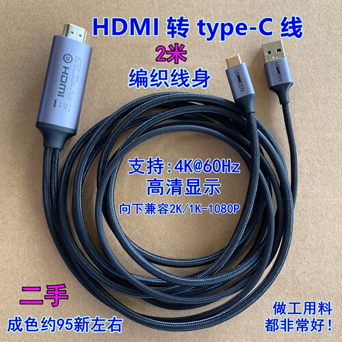 hdmi转typec4K高清线VR/ar眼镜转换器适用雷鸟air索尼PS5微软Xbox苹果笔记本电脑外接显示器便携屏同屏投屏线