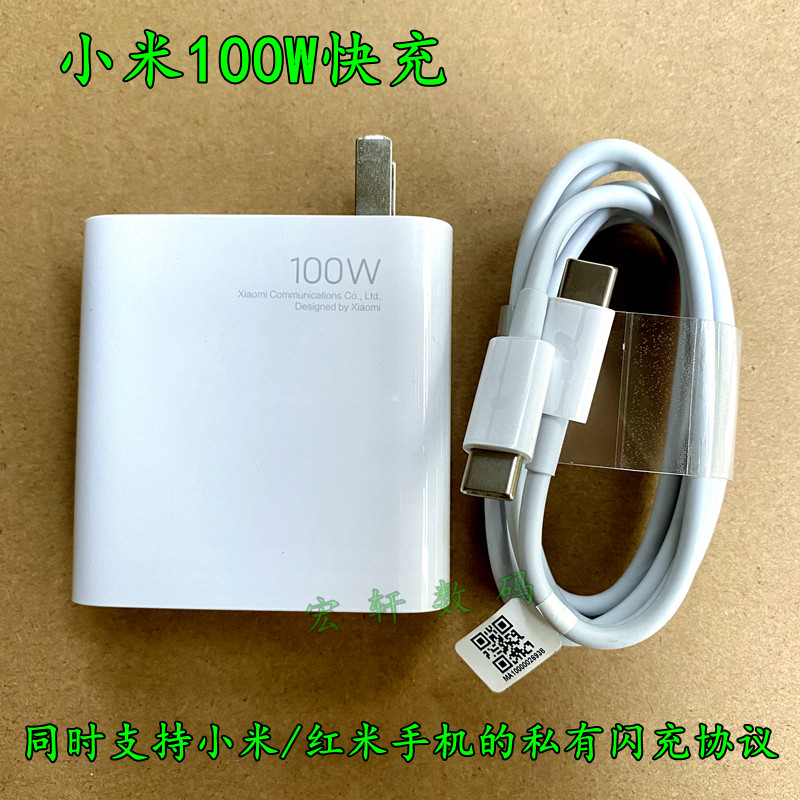 小米redmi红米100w笔记本充电器pd快充兼容手机闪充快充100w电源便携