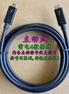 主动式Thunderbolt4/3雷电4数据线适用苹果Mac Studio display5K8K高清显示器雷雳4扩展坞显卡坞磁盘阵列盒