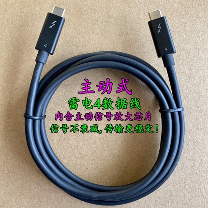 主动式Thunderbolt4/3雷电4数据线适用苹果Mac Studio display5K8K高清显示器雷雳4扩展坞显卡坞磁盘阵列盒