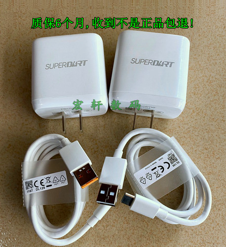 Realme真我GTNeo265w闪充数据线