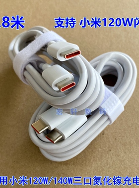 1.8米双头typec线ctoc线适用小米红米140W120W90W67W闪充快充13pro14Ultra15pro手机