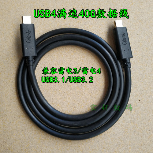 usb4雷电4数据线苹果惠普笔记本