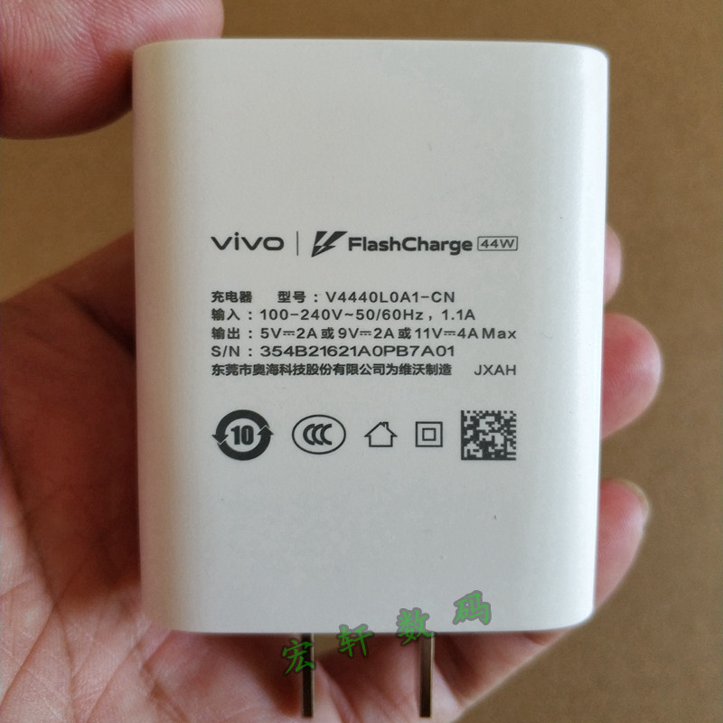 原装vivo44w充电器s10pro s12x60x70 iqooneo5z1z3z6t1闪充数据线