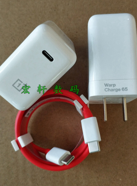 拆机OnePlus一加65W充电器头WARP闪充 原厂一加8T 9/9pro数据线6.5A快充 原配双口TYPE-C数据线7Tpro8pro通用