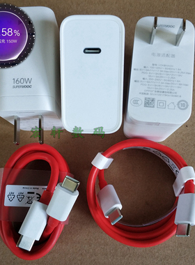 拆机OnePlus一加160W充电器头一加ACE Pro超级闪充10A双头数据线100W150W闪充一加11可通用