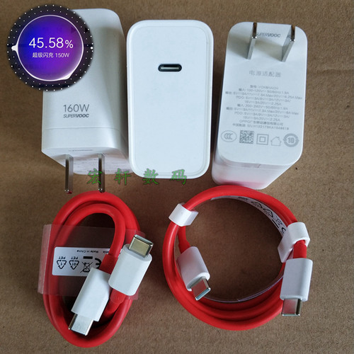 一加ACEpro充电器160W闪充数据线