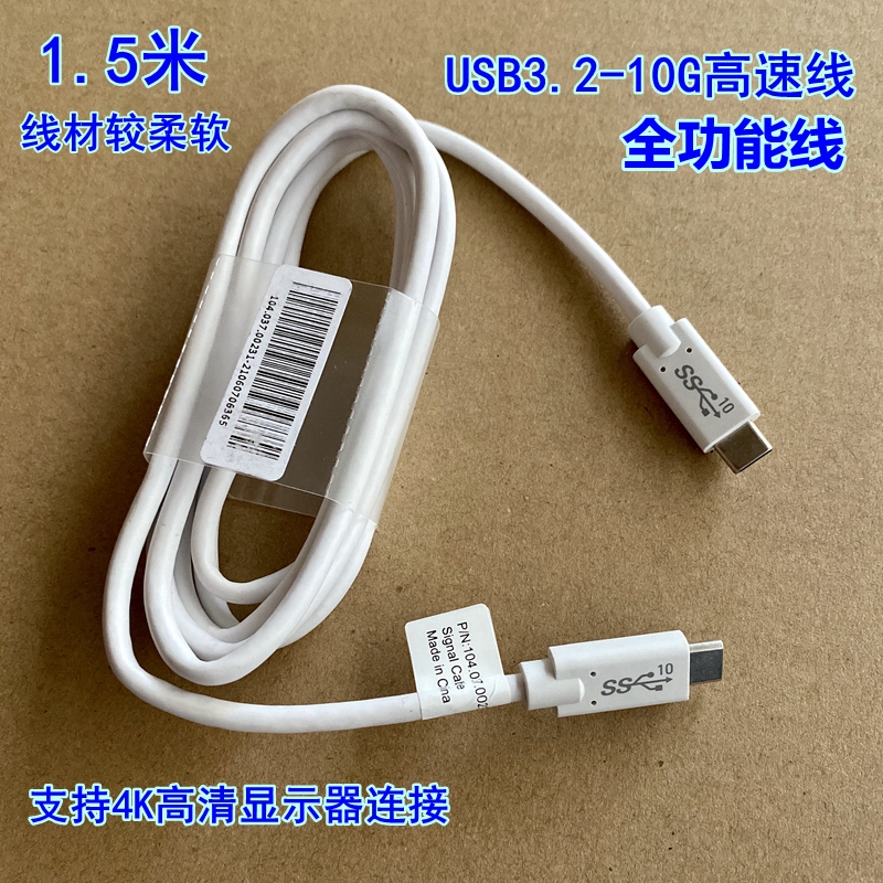 全功能USB3.2双头typec数据线20G