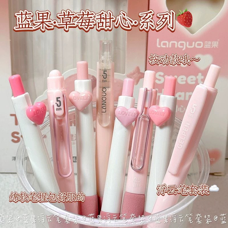 蓝果高颜值套装笔ins舒握