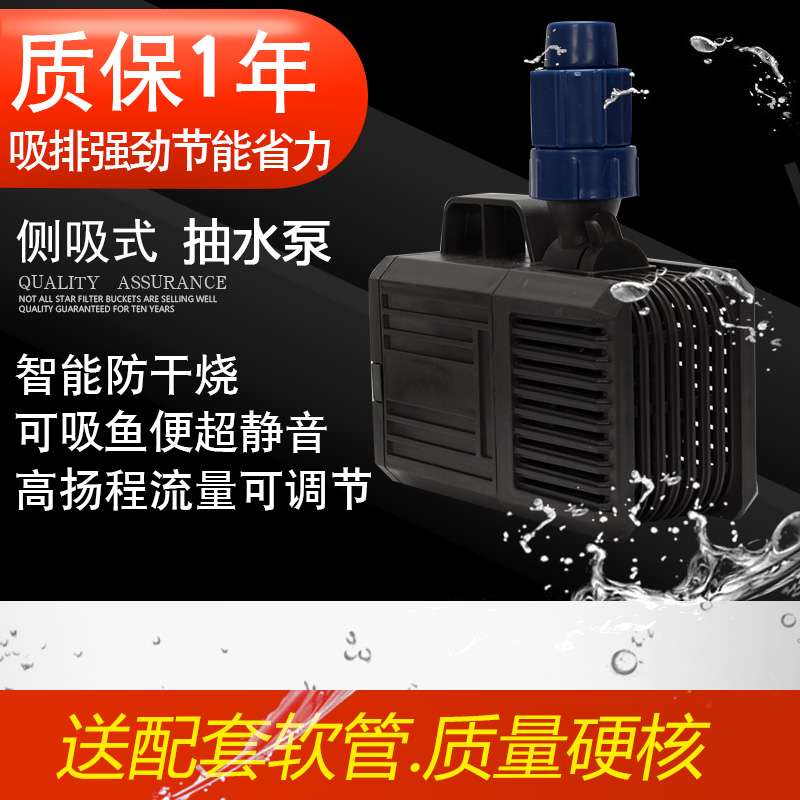 水泵家用静音小型抽水鱼缸循环水泵过滤器水泵换水泵鱼池水泵过滤
