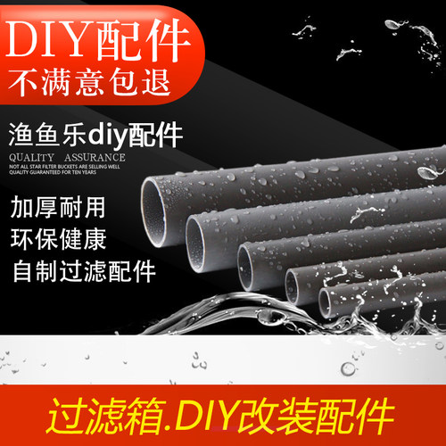 diy过滤器塑料pvc-u管材周转箱