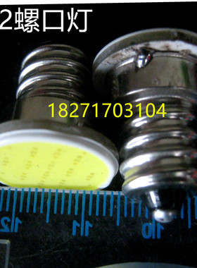 B15灯LED灯泡DC12V24VE12螺口指示灯冰箱指示灯节能灯40只包邮