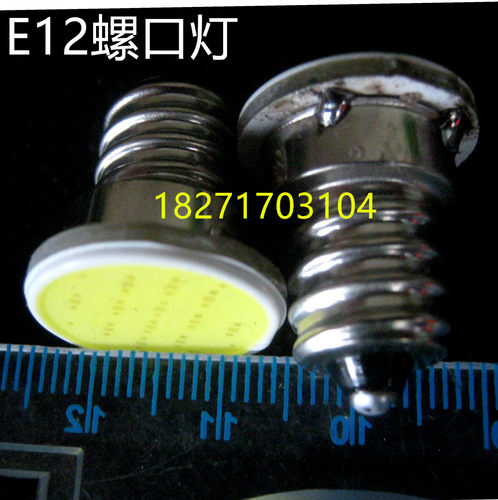B15螺口冰箱LED灯泡40只包邮
