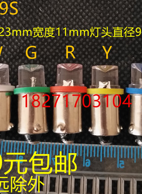 3V4.5V BA9S灯泡,B9灯LED指示灯灯珠 BA9SLED小电珠灯泡50只包邮