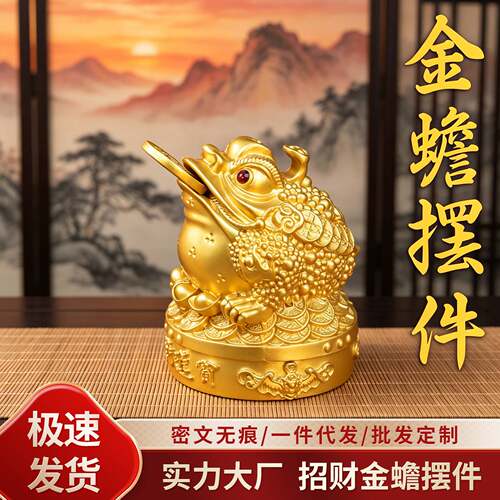 极速发货沙金招财进宝金蟾摆件合金三足蟾蜍家居茶桌茶宠开业乔迁