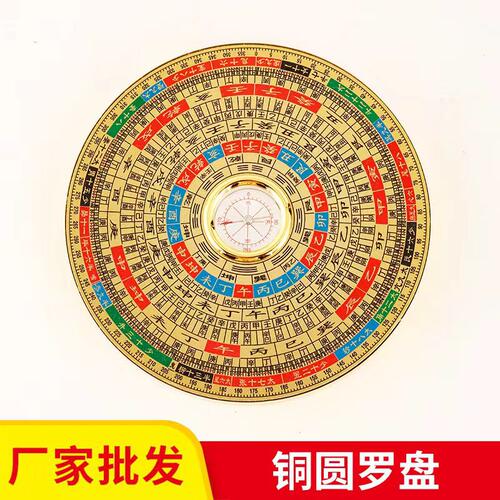 罗盘风水师专用风水罗盘激光罗盘三元三合综合盘