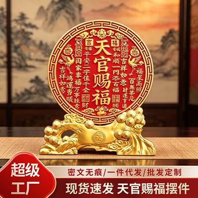 源头工厂双鹤天官赐福摆件浮雕松纹底座居家客厅商铺吉祥装饰礼品