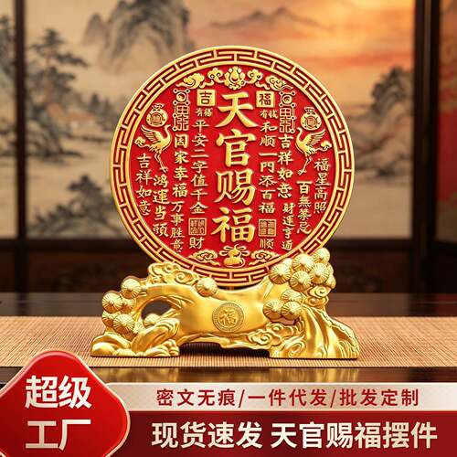 源头工厂双鹤天官赐福摆件浮雕松纹底座居家客厅商铺吉祥装饰礼品