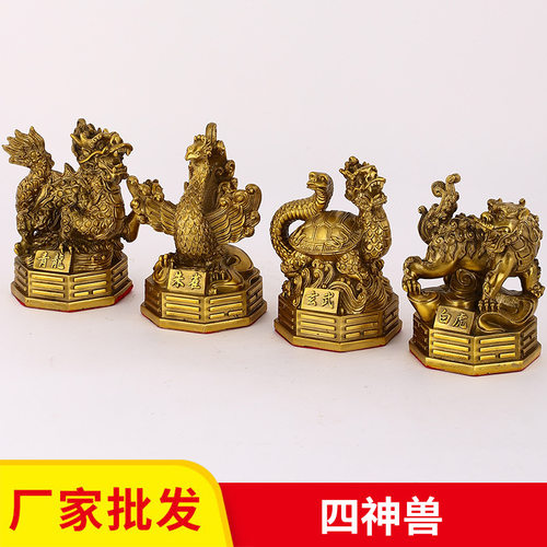 铜四神兽摆件灵兽摆件青龙白虎朱雀玄武黄铜四方兽