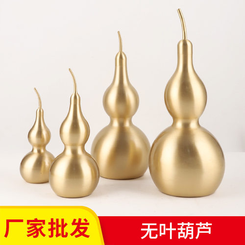 无叶铜葫芦铜摆件八卦挂件开口开盖空心家居装饰客厅玄关办公室摆