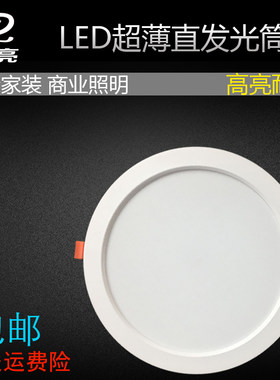 超亮led筒灯7.5客厅4w吸顶射灯4寸12w天花嵌入式6w单灯孔灯9w30瓦