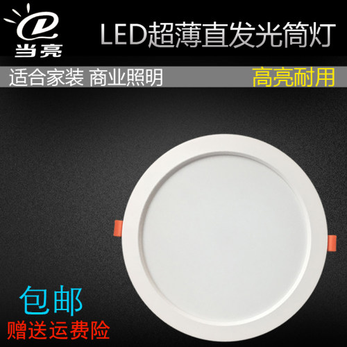超亮led筒灯7.5客厅4w吸顶射灯4寸12w天花嵌入式6w单灯孔灯9w30瓦