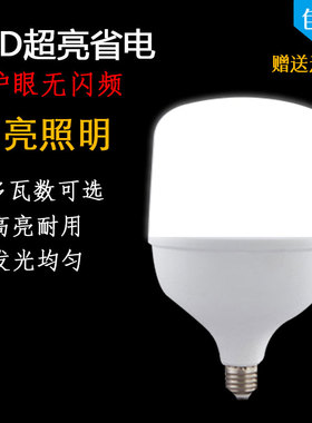 高亮LED球泡灯大功率球泡灯E27螺口单灯36W80W100W150w家用节能灯