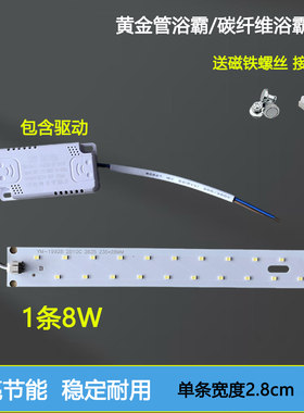 卫生间集成吊顶浴霸LED灯条