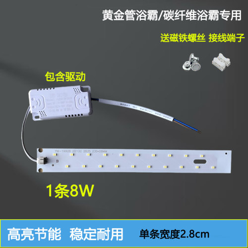 卫生间集成吊顶浴霸LED灯条