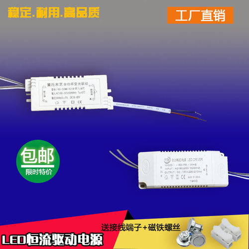 led吸顶灯三色分段电源恒流驱动器灯条驱动变压器整流变压器