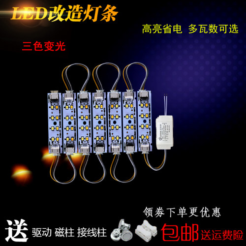 led灯条9贴片三色变光2835