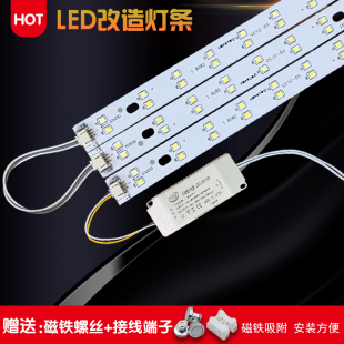 超亮led灯条长条节能灯22厘米灯芯吸顶灯LED灯芯三色变光2835灯珠