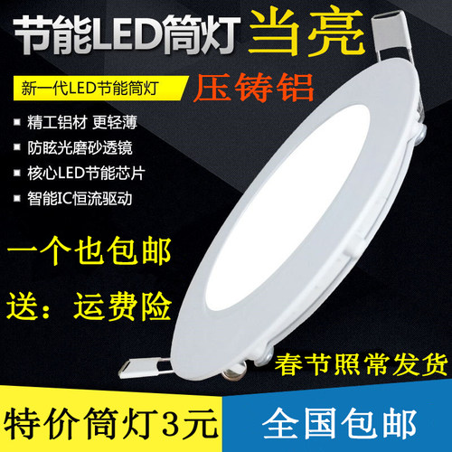 超亮led筒灯嵌入式天花灯客厅孔灯3W5W洞灯3W5W天花板桶灯12W射灯