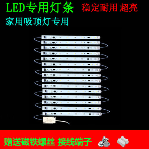 200cm灯条吸顶灯长条LED灯芯灯板