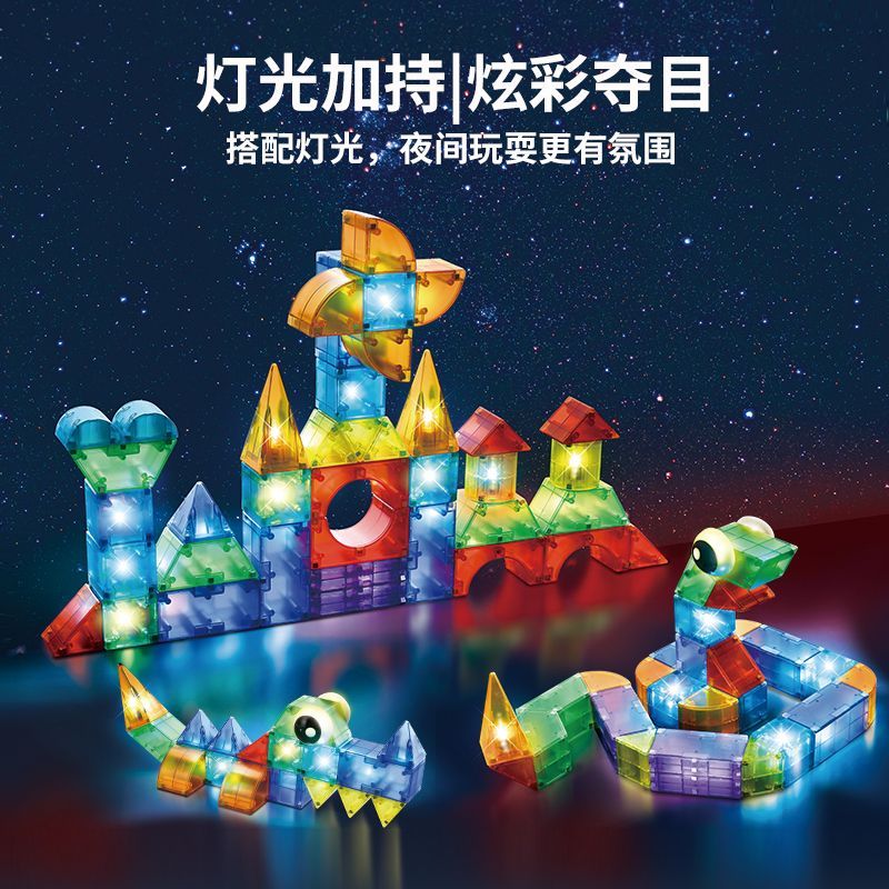 帝格磁力积木百变拼装磁力方块积木益智儿童强磁拼接磁力块玩具