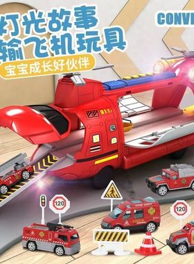 儿童超大号灯光音乐收纳飞机玩具惯性可弹射3-6岁合金小汽车